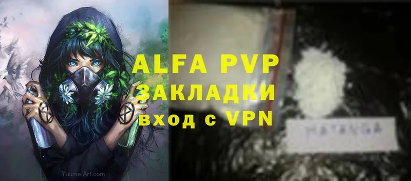 Alpha PVP Соль  hydra маркетплейс  Шумерля 