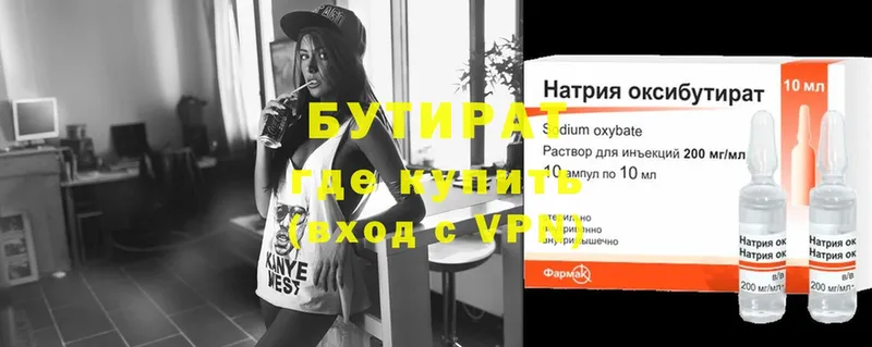 купить наркоту  Шумерля  БУТИРАТ GHB 