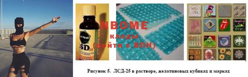 Марки NBOMe 1,5мг  закладки  Шумерля 